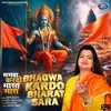 About Bhagwa Kardo Bharat Sara Song