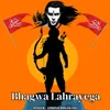 About Bhagwa Lahrayega Song