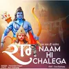 About Ram Naam Hi Chalega Song