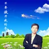 About 不要放开我的手 Song