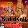 About Kali - Kali Gaadiya Song
