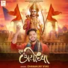 About Ram Ki Ayodhya Song