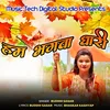 About Hum Bhagwa Dhari Song