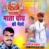 About Choth Mata Ko Melo Song