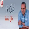 About كان نفسنا Song