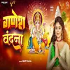 About Ganesh Vandana Song