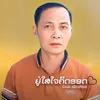 About ຢູ່ໃສໃຈຄິດຮອດ Song