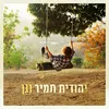 About נגן Song