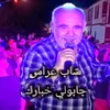 About جابولي خبارك Song