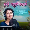 About Bhuli Paruni Tate Song