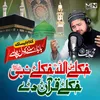 About Khkuly Me Allah Khkuly Nabi Khkuly Quran Dy Song