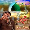 About Ku E Muhammad Song