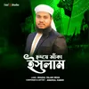 About Hridoye Aka Islam Song