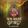 About Mala Pahaych Tuljapur Song