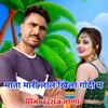 About Mata Mari Lal Khila Godi M Song