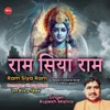 About Ram Siya Ram Ramayan Choupai Song