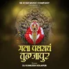 About Mala Pahaych Tuljapur Song