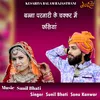 About Banna Parnari Ke Chakker Mein Fasiya Song