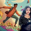 About Dil Ki Patang Udi Re Song