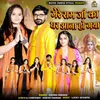 About Mere Ram Ji Ka Ghar Aana Ho Gaya Song