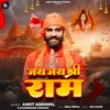 About Jai Jai Shree Ram Song