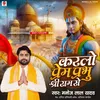 About Karlo Prem Prabhu Shri Ram Se Song