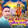 About Maai Beta Par Rakhiye Najar Song