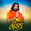 About JAI SHREE RAM Song