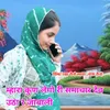 About Mhara Kun Lego Ri Samachar Dev Utha R Jabali Song
