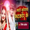 About Maati Korata Matkor Ke Song