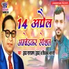 About 14 April Ambedkar Special Song