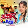 About Majbur Ni Karbu Song