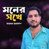 About Moner Sokhe Song