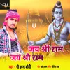 About Jai Shri Ram Jai Shri Ram Song