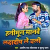 About Honeymoon Manawe Lakshyadeep Le Chali Song