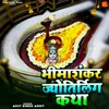 About Bheemashankar Jyotirling Katha Song