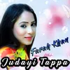 About Judayi Tappa Song