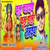 About Phool Chhadeb Ful Dali Se Maiya Song