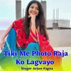 Tiki Me Photo Raja Ko Lagvayo