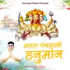 About Mhara Panchmukhi Hanumaan Song