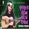 About Krishner Bashi Baje Jakhon Song