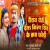 About Raushan Rohi Del Kiran Singh Ke Kram Fodi Song