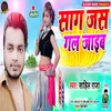 About Saag Jas Gal Jaib Song