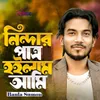 About Nindar Patro Hoilam Ami Song