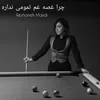 About چرا غصه غم تمومی نداره Song