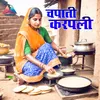 About Chapati Karapli Song