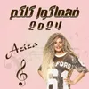 About فهماكوا كلكم Song