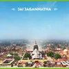 About Jai Jagannatha Song