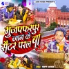 Muzaffarpur Jaan Ke Center Paral Ba