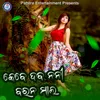 About Kebe Daba Nani Barana Mala Song